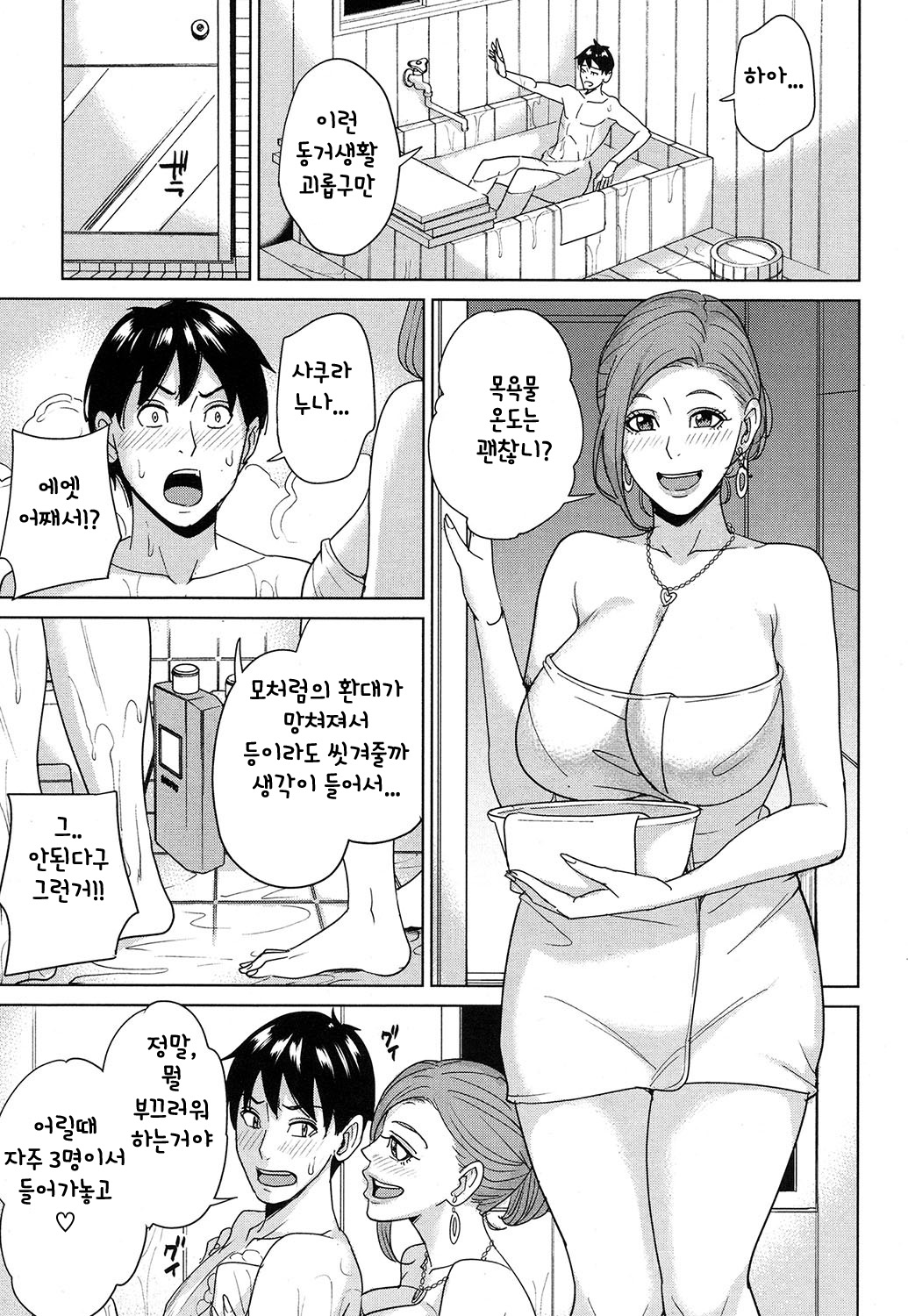 Ore no Nee-san, Watashi no Otouto Zenpen page 11 full