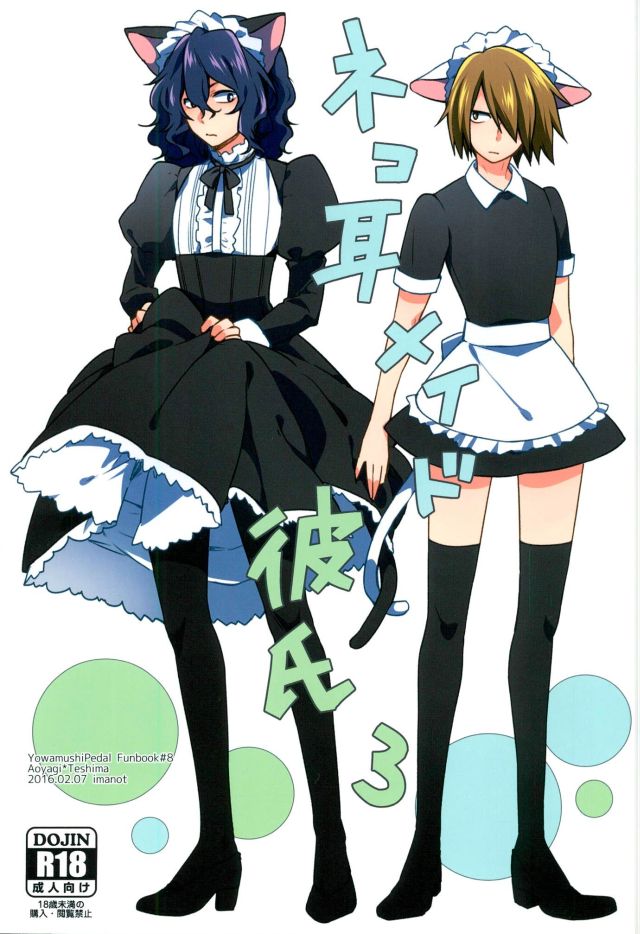 Nekomimi Maid Kareshi 3 page 1 full
