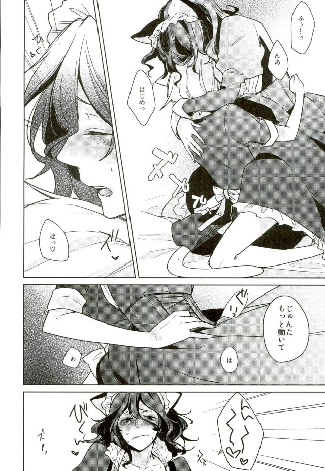 Nekomimi Maid Kareshi 3 page 11 full