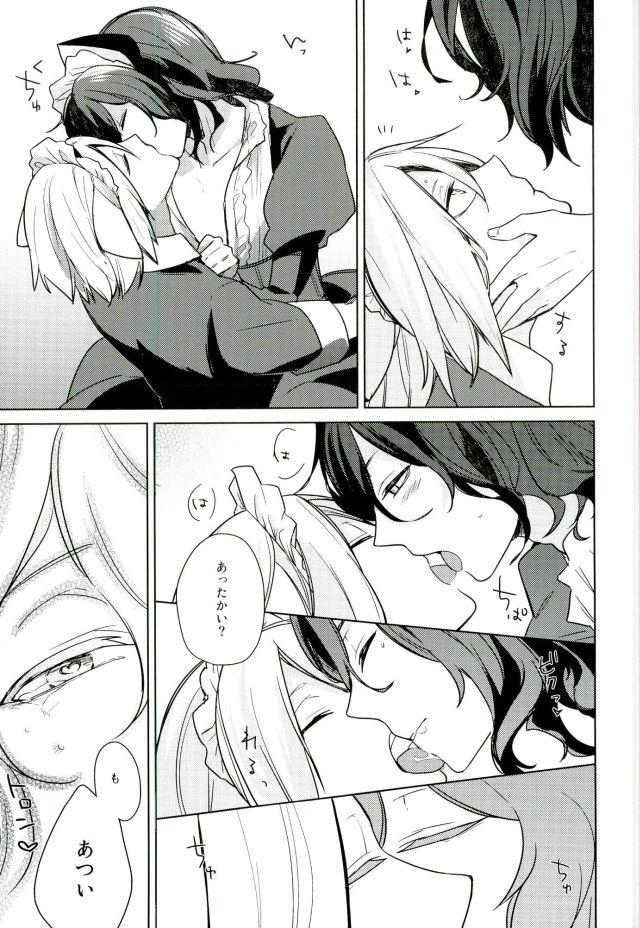 Nekomimi Maid Kareshi 3 page 12 full