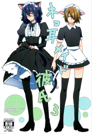 (Zenkai Cadence 7) [Imanot (Minato-chin)] Nekomimi Maid Kareshi 3 (Yowamushi Pedal) cover