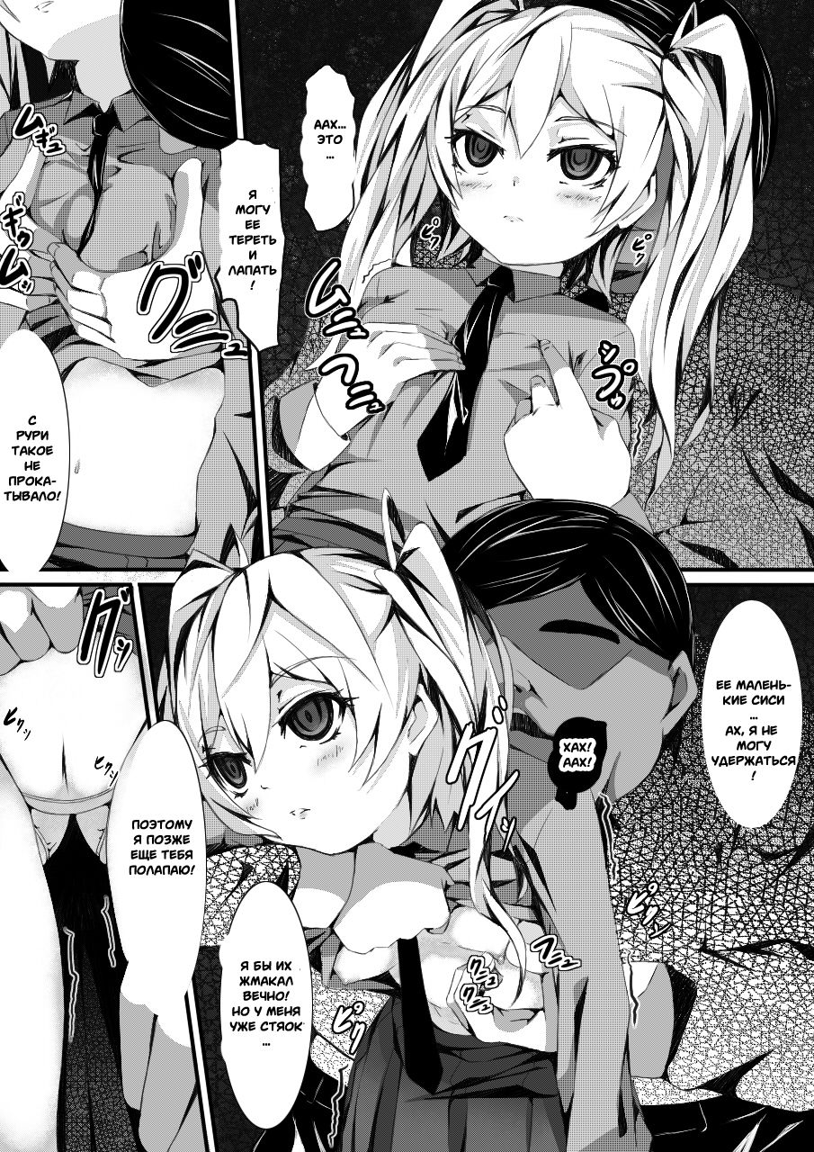 Aru Hi no Dekigoto ~Saimin Jikken~ page 12 full
