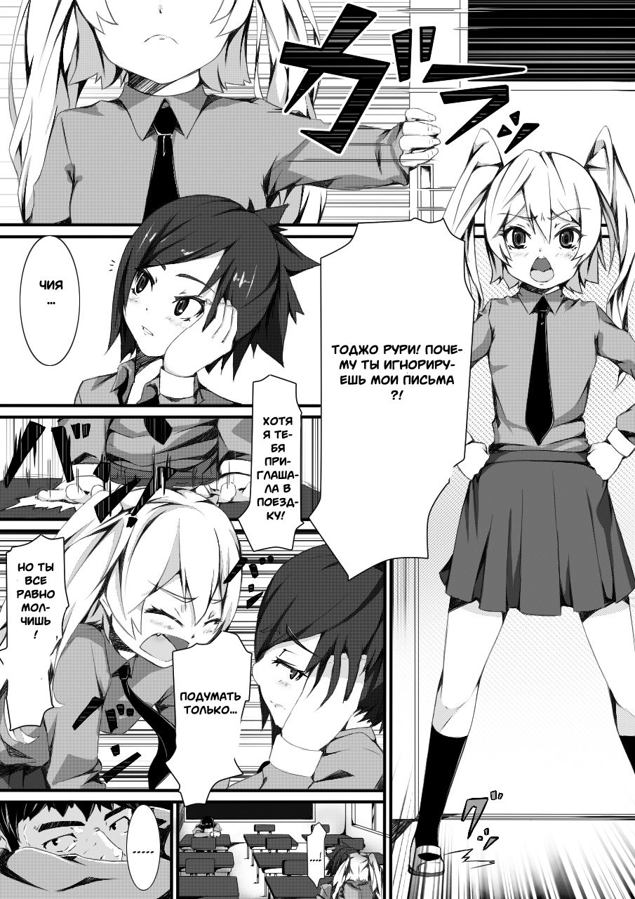 Aru Hi no Dekigoto ~Saimin Jikken~ page 3 full