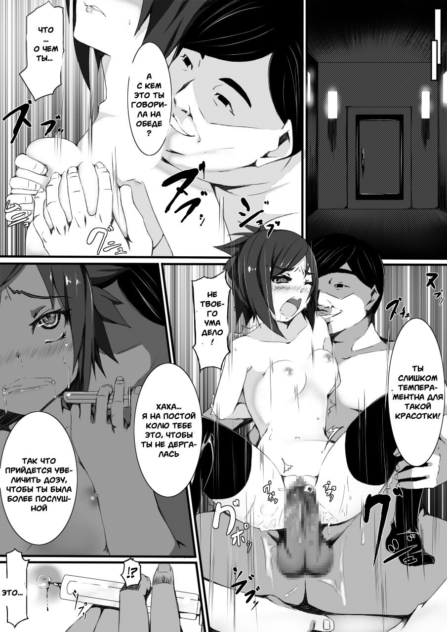 Aru Hi no Dekigoto ~Saimin Jikken~ page 4 full