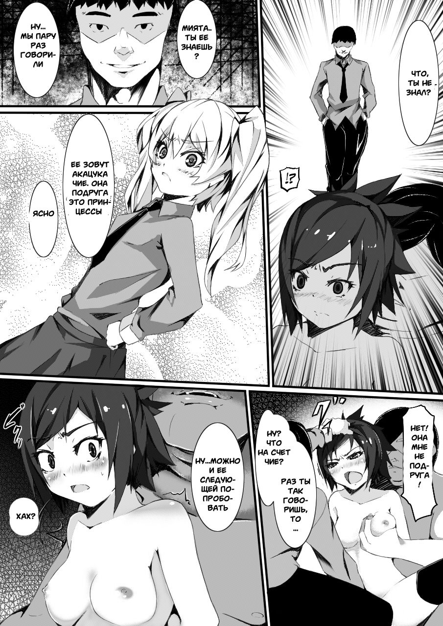 Aru Hi no Dekigoto ~Saimin Jikken~ page 5 full