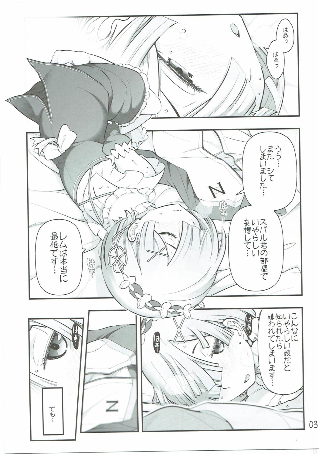 RMH Rem-san maji ecchi page 4 full