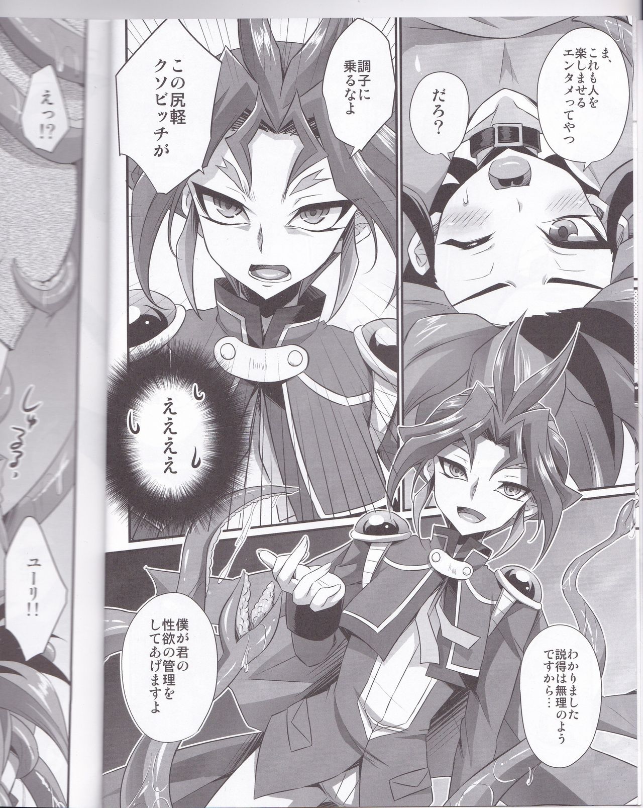 Exacum page 5 full