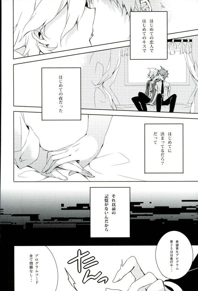 BANG ME page 12 full