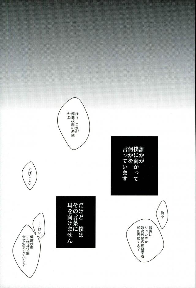 BANG ME page 2 full