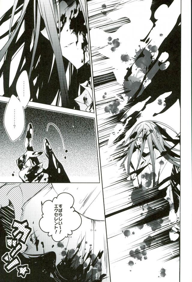 BANG ME page 8 full
