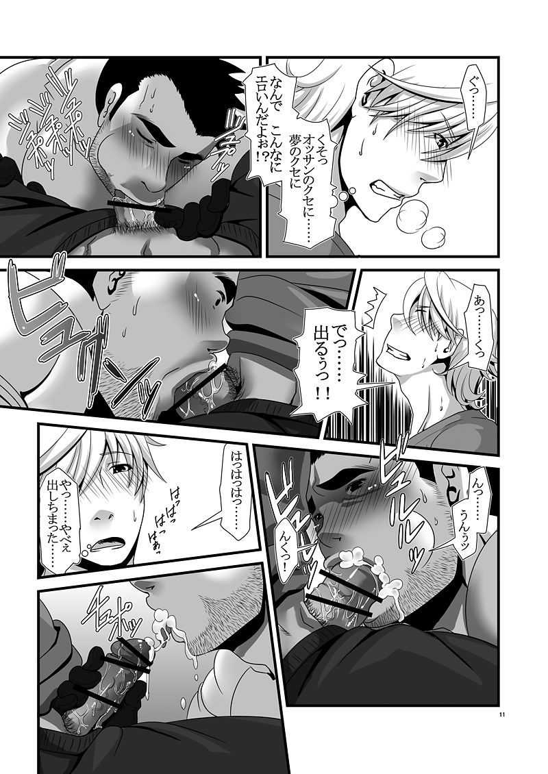 Kimi wa Yuusha Boku wa Heibon page 11 full