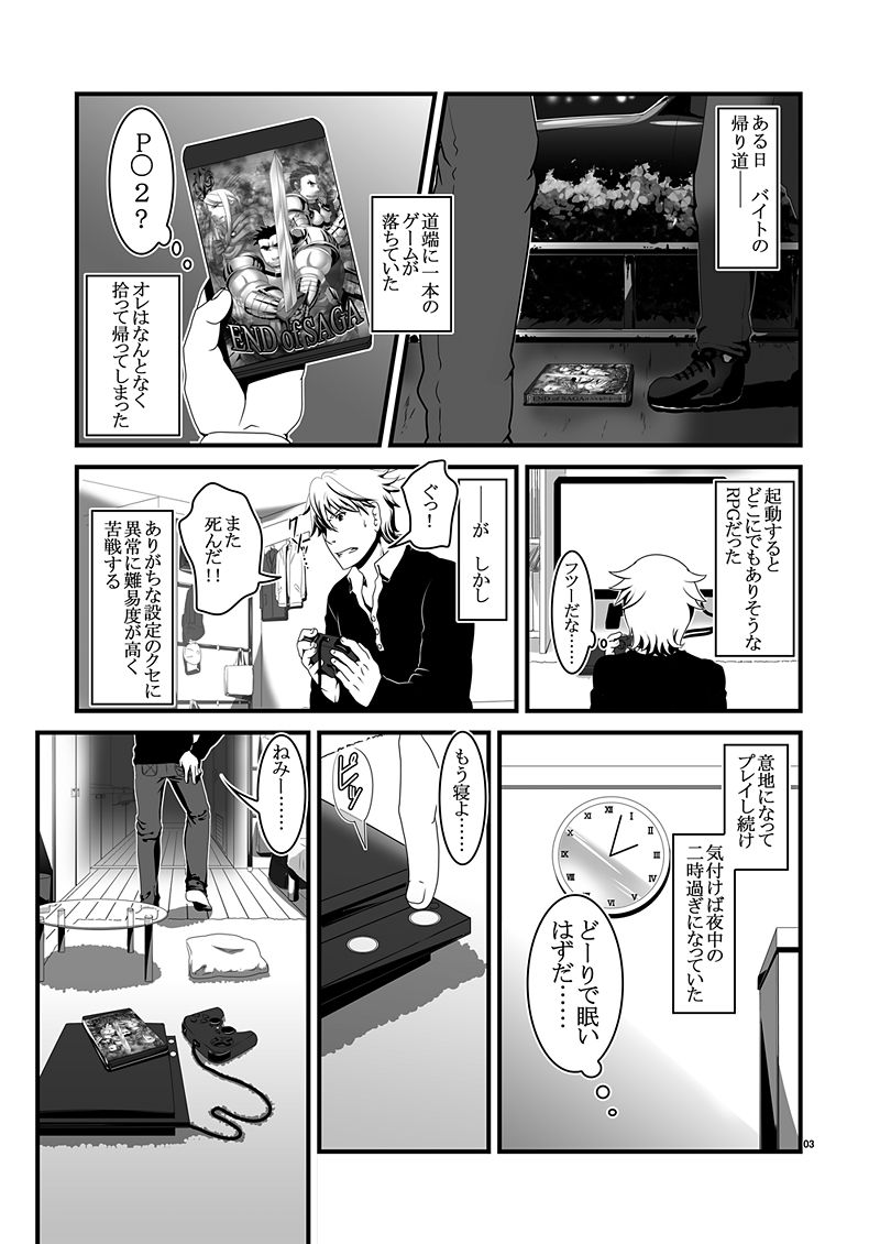 Kimi wa Yuusha Boku wa Heibon page 3 full