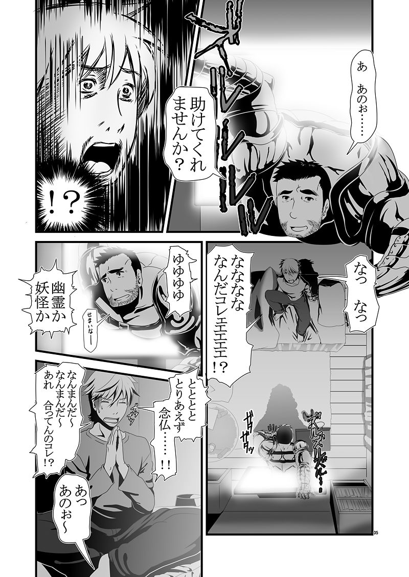 Kimi wa Yuusha Boku wa Heibon page 5 full