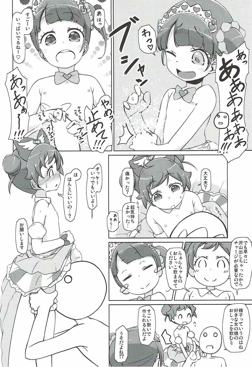 Para Cos Deli S6 page 11 full