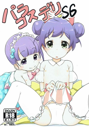 (CT30) [Komedokoro (Yonekura Kihiro)] Para Cos Deli S6 (PriPara) cover