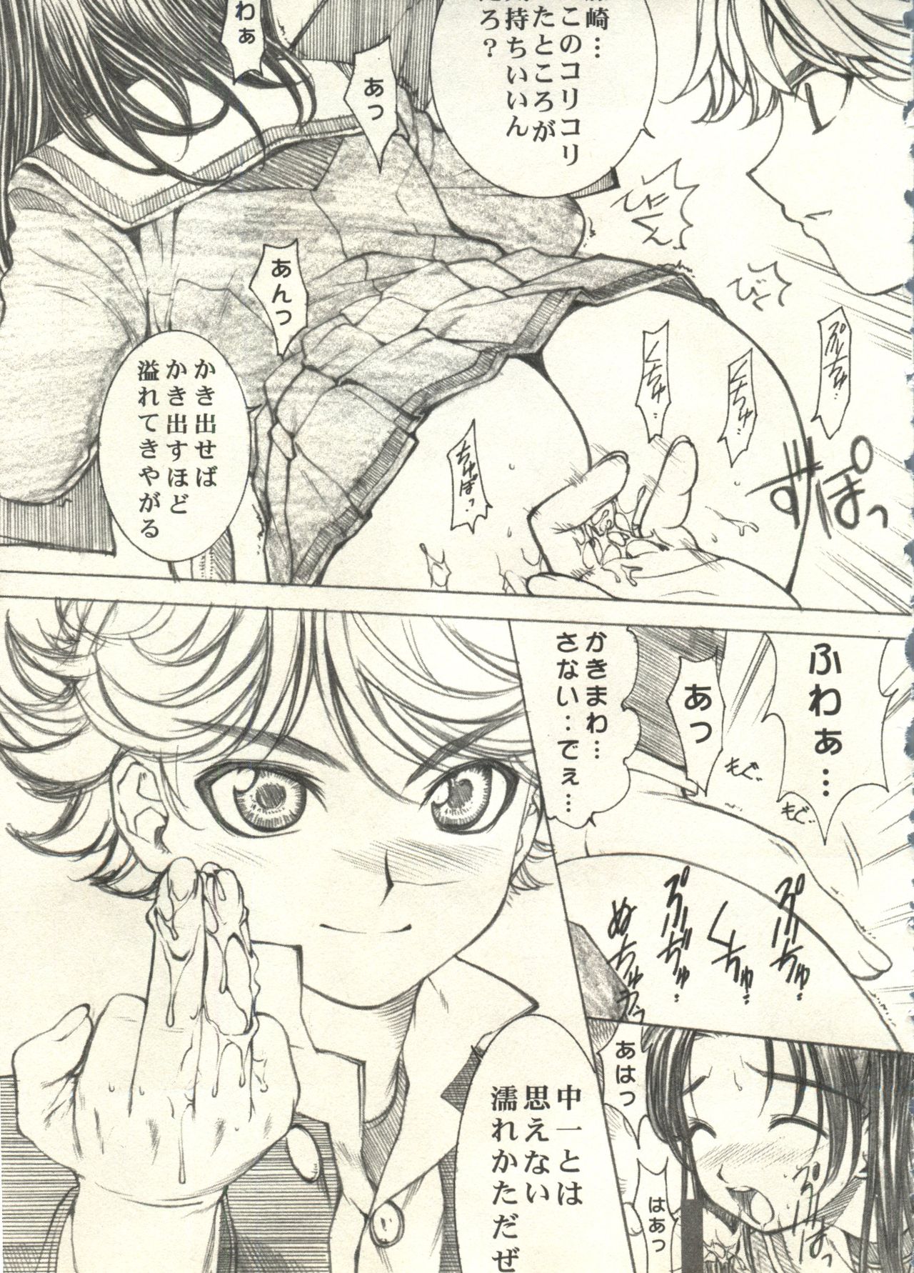 Bishoujo Shoukougun 2000 Manga-Anime Hen 2 page 11 full
