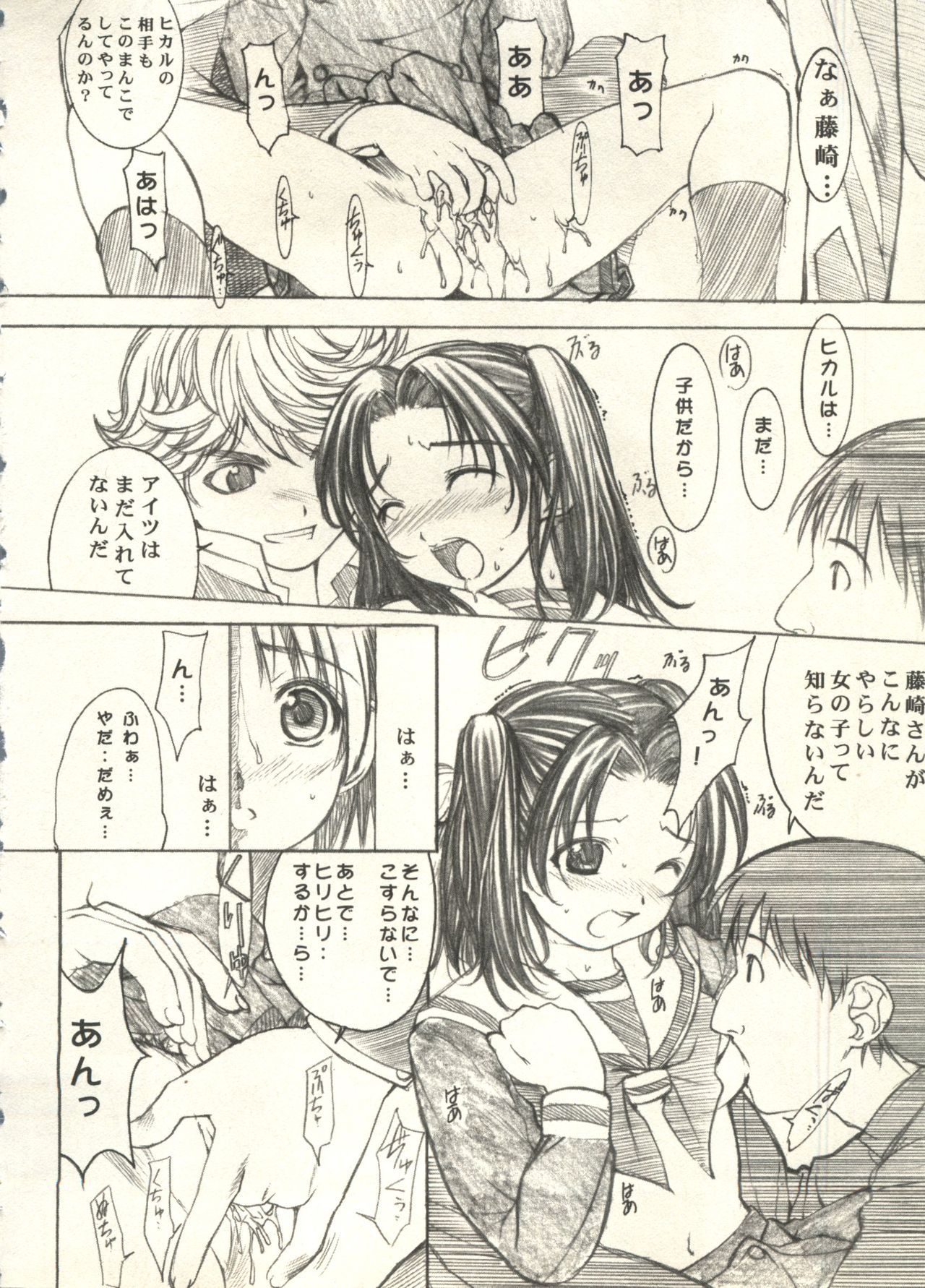 Bishoujo Shoukougun 2000 Manga-Anime Hen 2 page 12 full