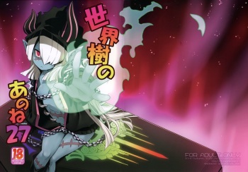 (Gensou no Jukai VIII) [Kazeuma (Minami Star)] Sekaiju no Anone 27 (Etrian Odyssey V) [English] {Hennojin} cover