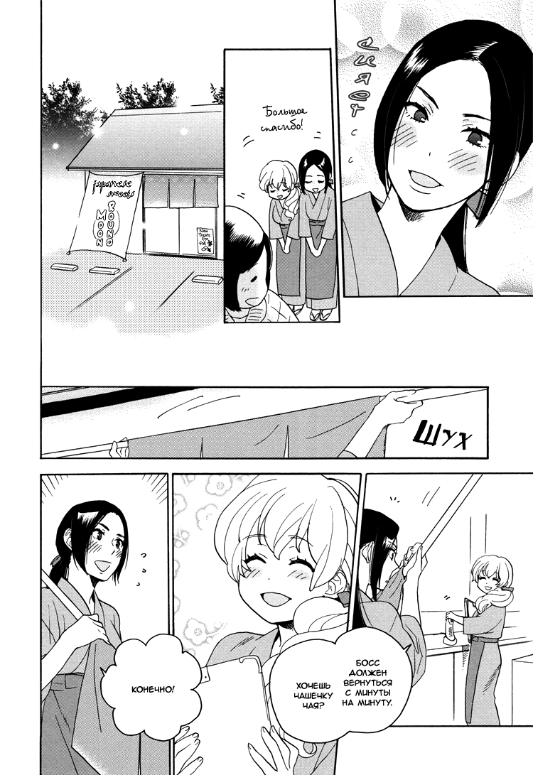 Amai Namida | Сладкие слезы page 3 full