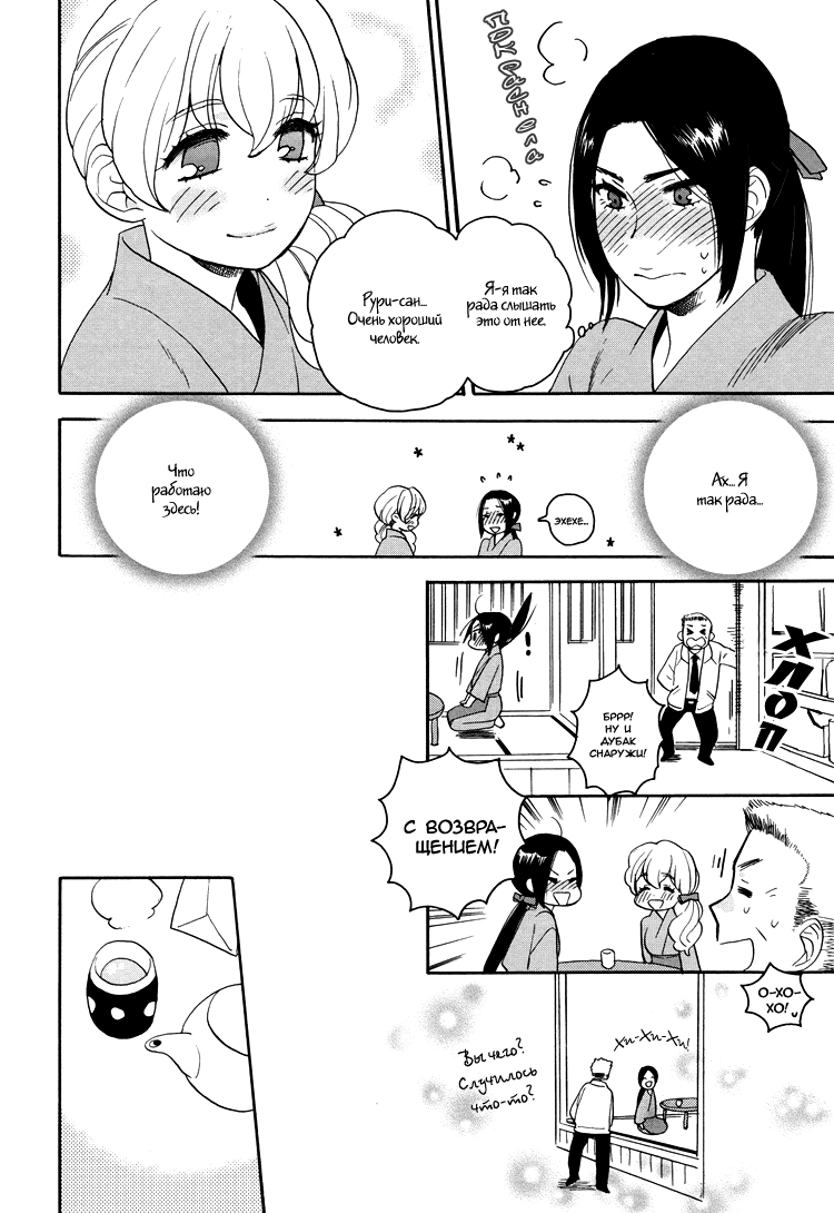 Amai Namida | Сладкие слезы page 5 full