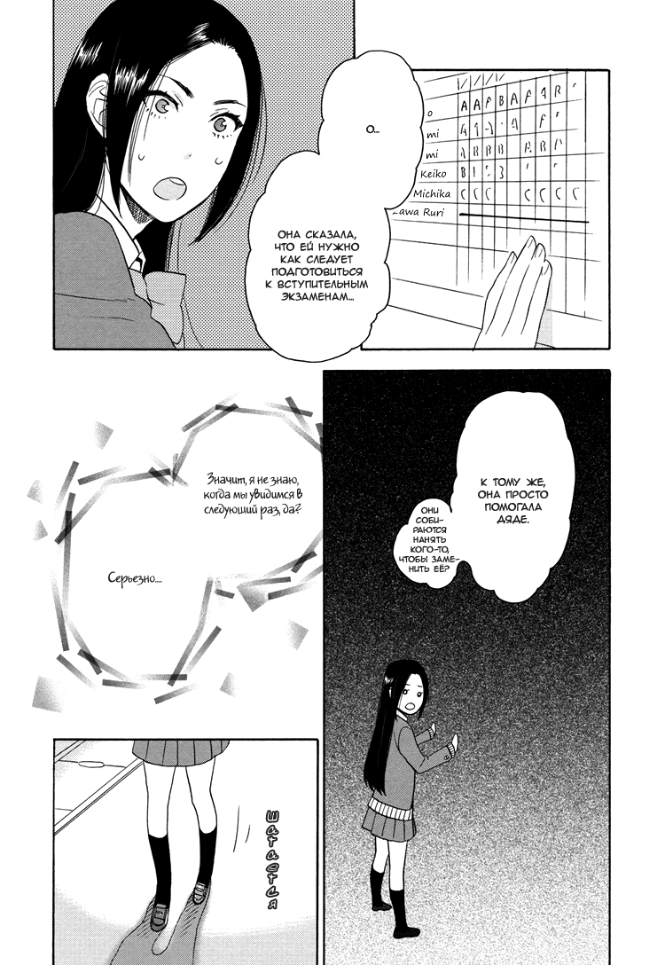 Amai Namida | Сладкие слезы page 8 full