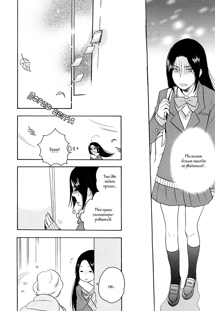 Amai Namida | Сладкие слезы page 9 full