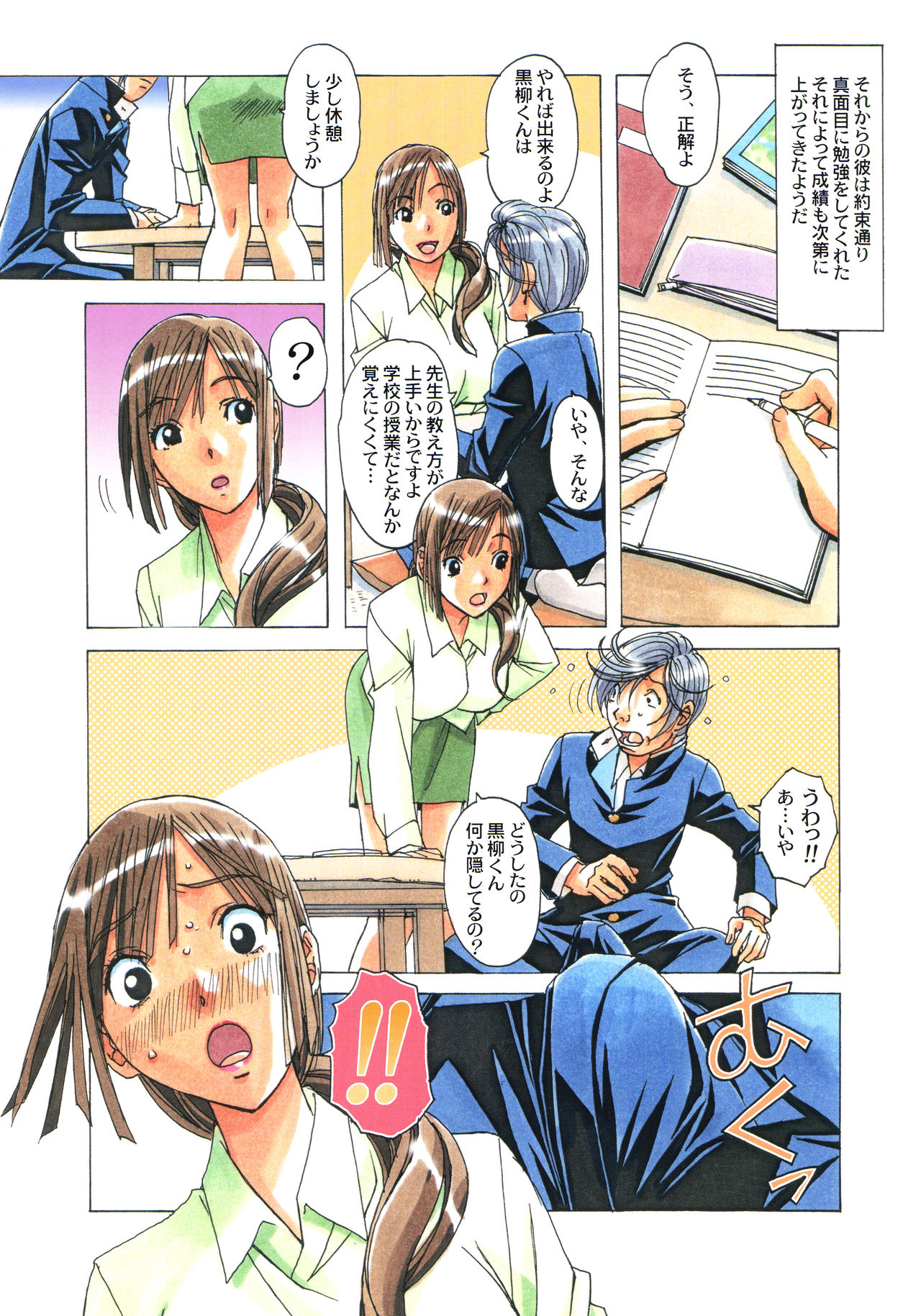 EROSION 02 page 11 full
