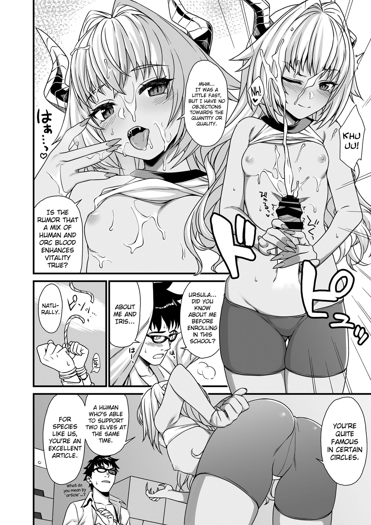 Enjo Kouhai 3 page 11 full