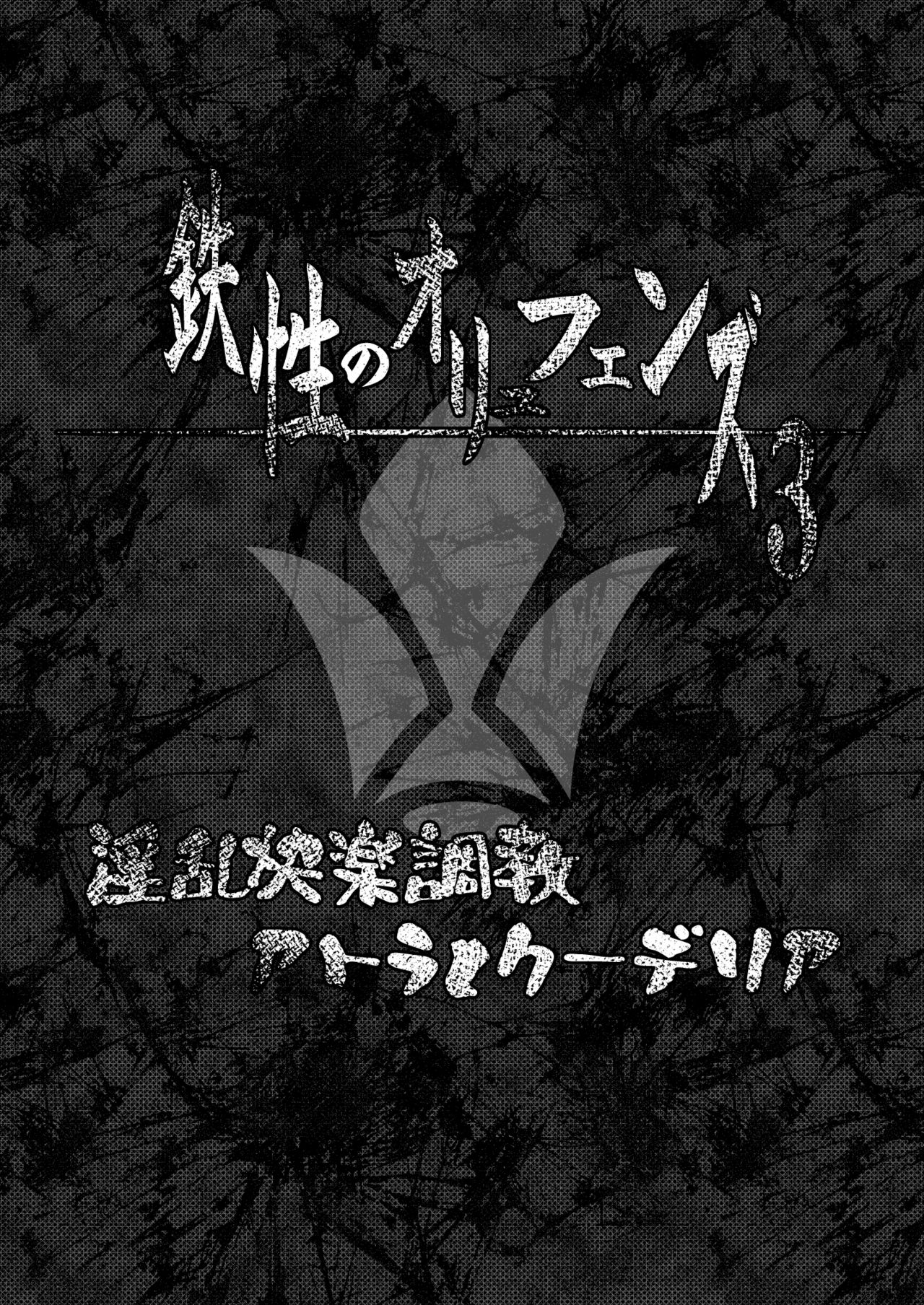 Inran Kairaku Choukyou Atra to Kudelia page 3 full