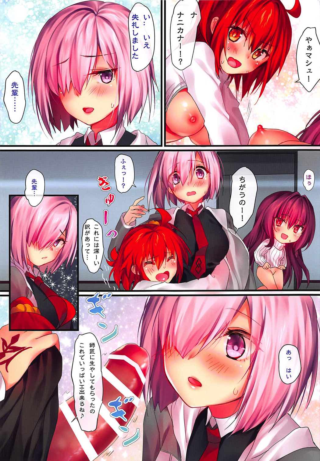 Carnival 10 - Omae ga Motomeru no wa Kono Yari ka? page 10 full