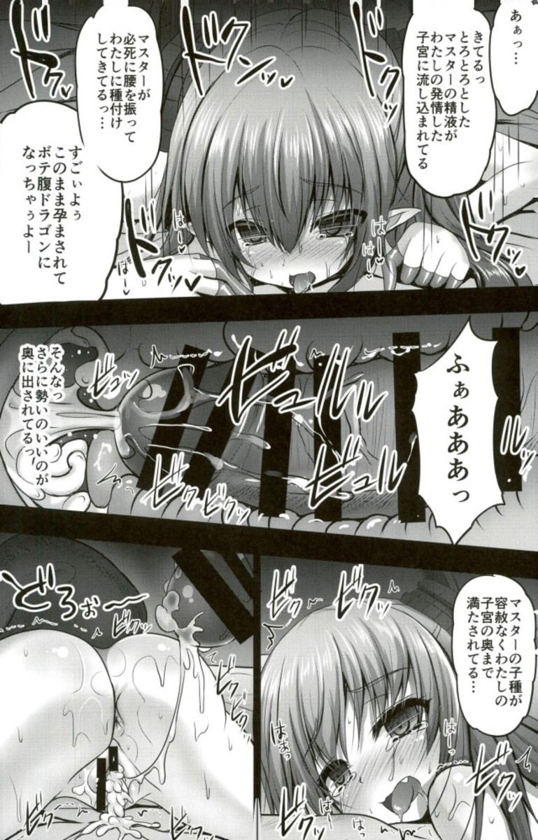 Biyaku Chuunyuu!! Elizabeth Daihatsujou page 12 full