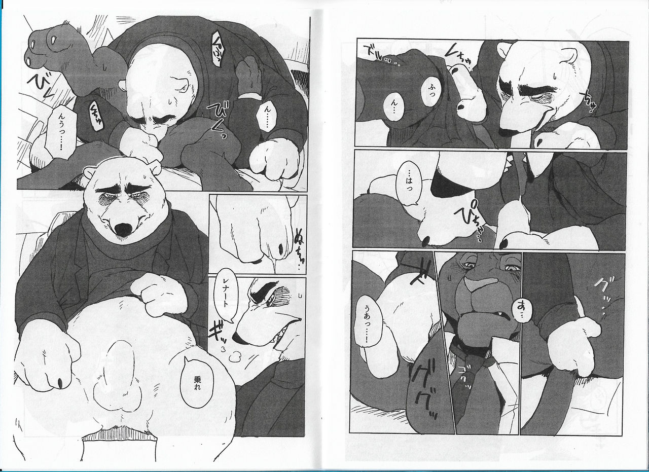WANT YOU KEEP NOT SAYIN' page 12 full