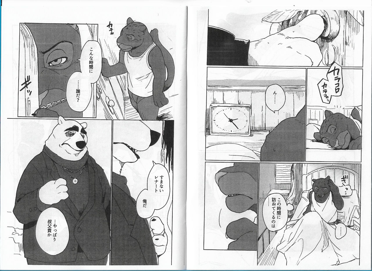 WANT YOU KEEP NOT SAYIN' page 4 full