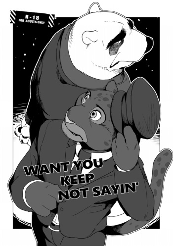 (C91) [Senmatu-Chaya (Kamado)] WANT YOU KEEP NOT SAYIN' (Zootopia) cover