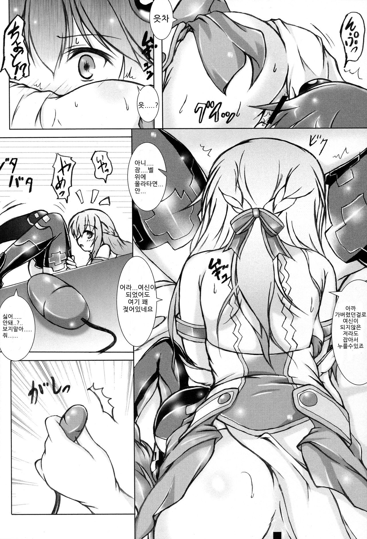 Nep tte Honey page 10 full
