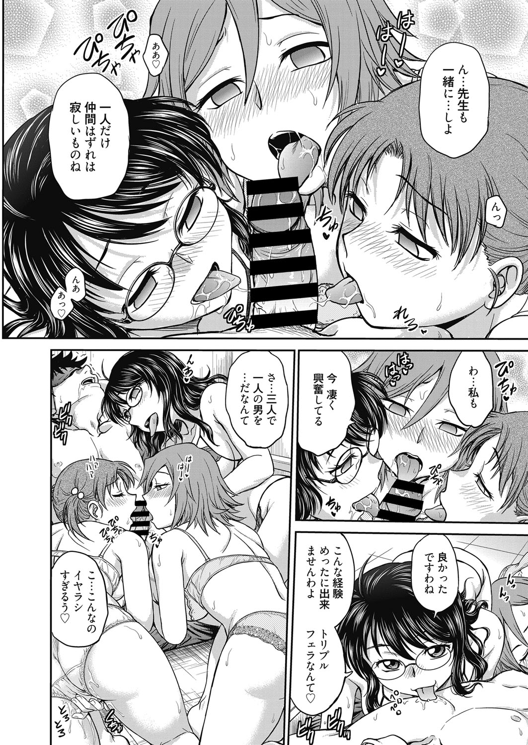 Web Manga Bangaichi Vol. 3 page 12 full