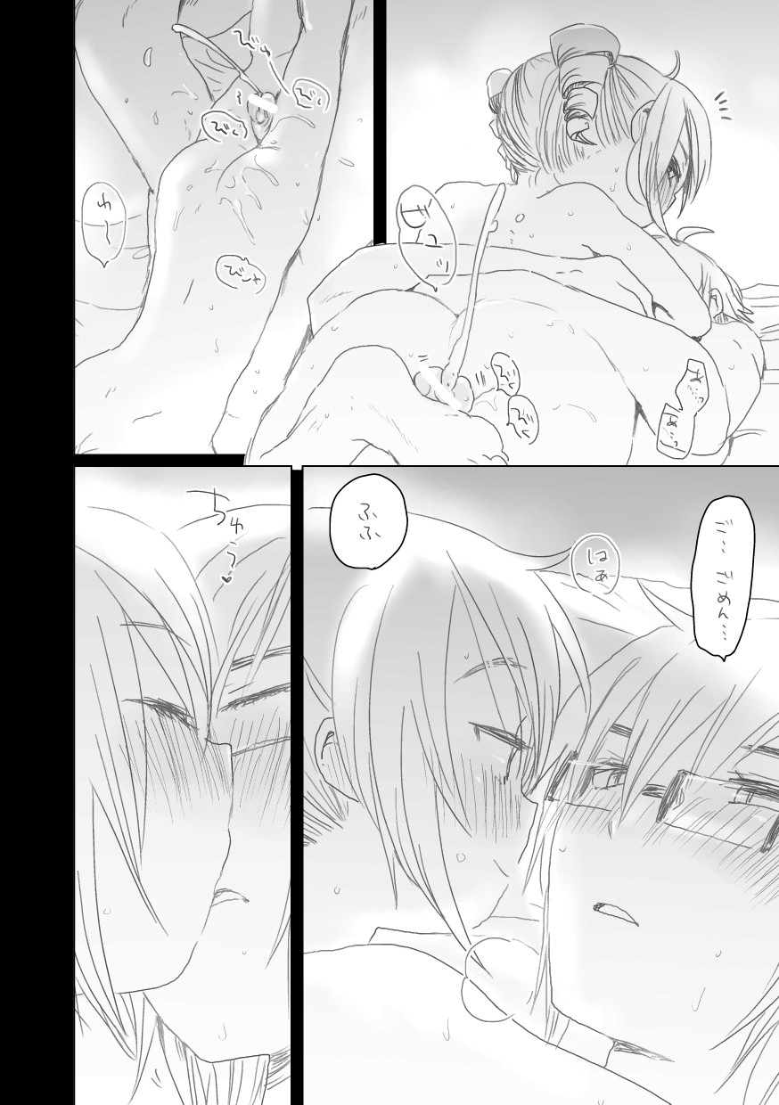 Mutual page 11 full