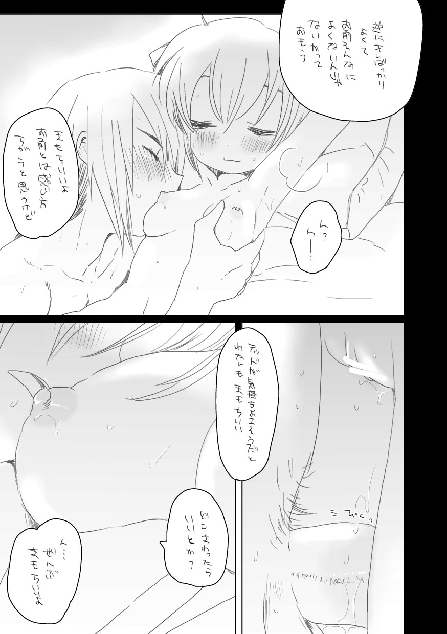 Mutual page 12 full