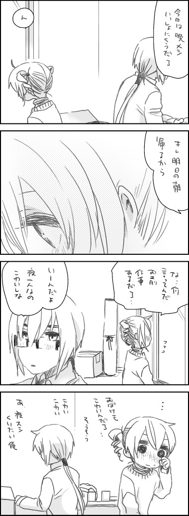Mutual page 3 full