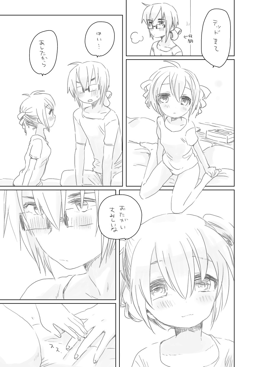 Mutual page 4 full