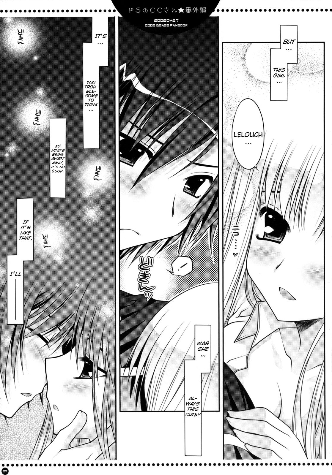 Do S no C.C.-san wa Tsui Tsui Lelouch-kun o Ijimete Shimau no - Bangaihen | Sadistic C.C. Carelessly Bullying Lelouch page 8 full