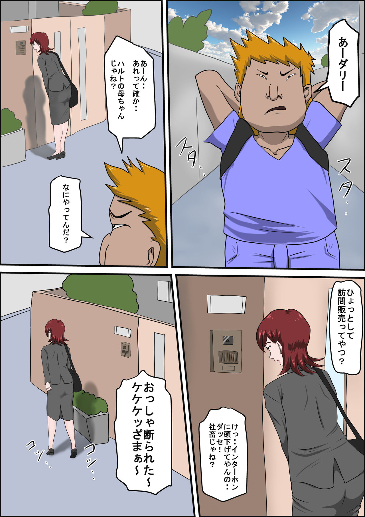 Musuko no Doukyuusei ni Makura Eigyou Monogatari page 11 full