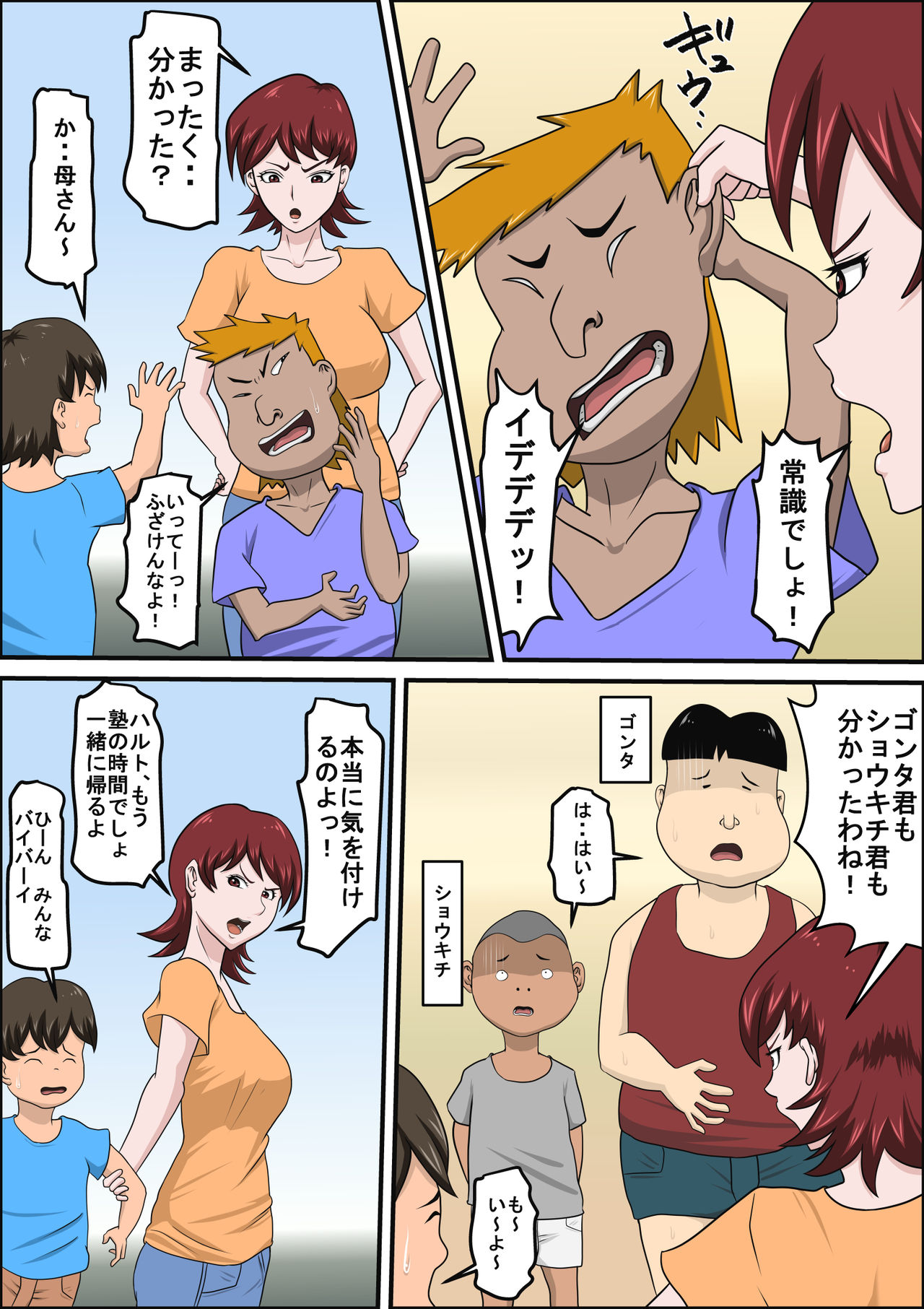 Musuko no Doukyuusei ni Makura Eigyou Monogatari page 5 full