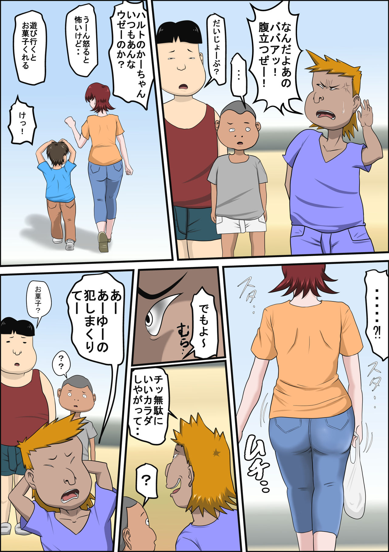 Musuko no Doukyuusei ni Makura Eigyou Monogatari page 6 full