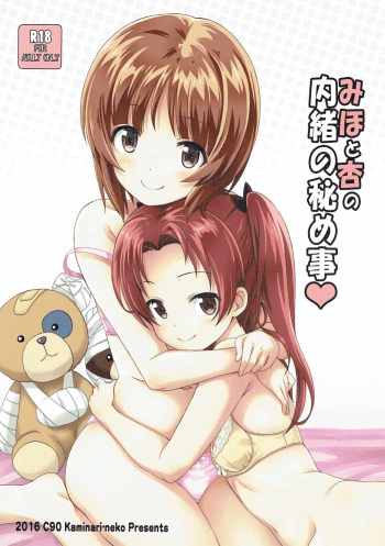(C90) [Kaminari-neko (Eitarou)] Miho to Anzu no Naisho no Himegoto (Girls und Panzer) [English] [/u/ scanlations] cover