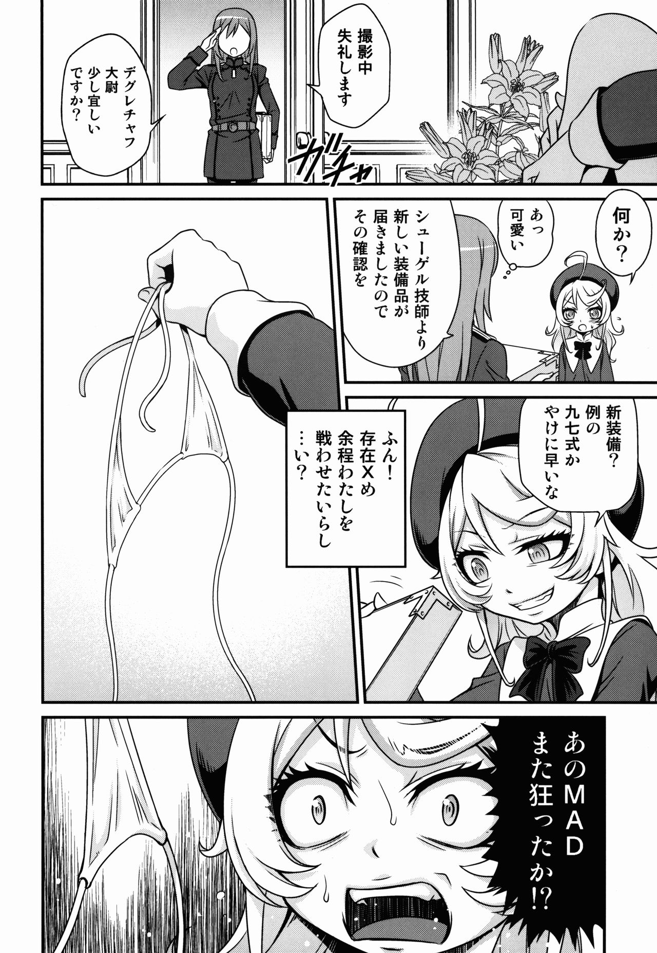 Youjo Doctrine!! page 6 full