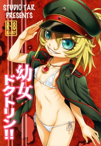 [Studio Tar (Kyouichirou)] Youjo Doctrine!! (Youjo Senki) cover