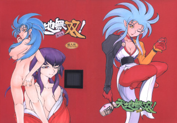 (C91) [Sumire Club 8823 (Oosaka Hananoko)] Tenchi Musou! Inkouki (Tenchi Muyo!) cover
