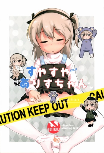 (C91) [Neko Pantsu] Suyasuya Arisu-chan | Snoozing Arisu-chan! (Girls und Panzer) [English] [S.T.A.L.K.E.R.] cover
