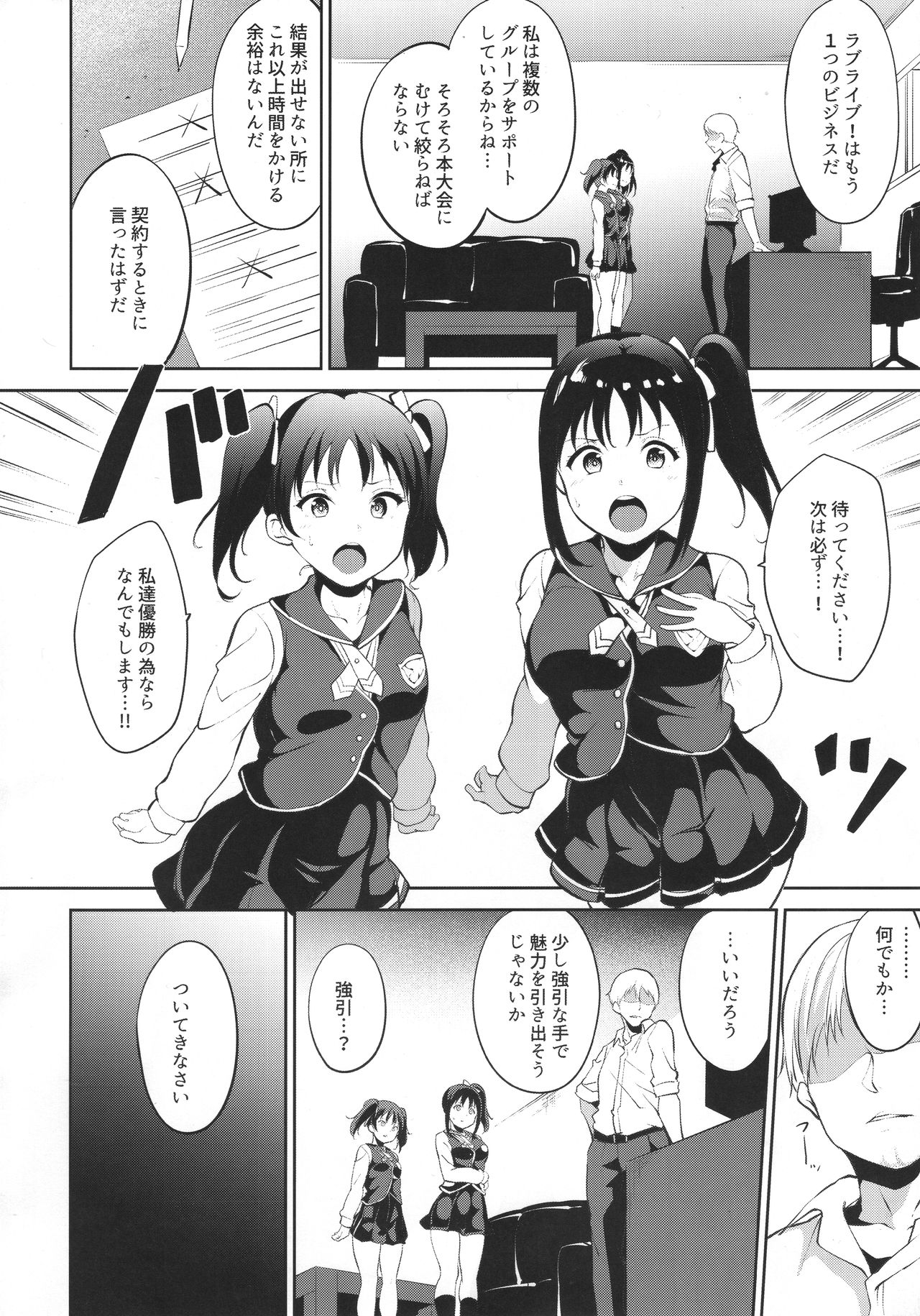 TRANCE CONTROL page 3 full